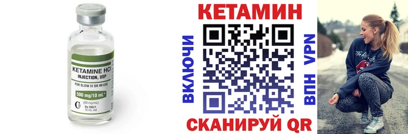 Кетамин VHQ  Анапа 